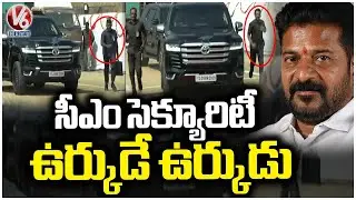 Security Ran Along With CM Revanth Reddy Convoy | V6 News