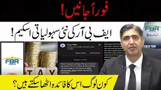 FBR&rsquo;s New Relief Scheme &ndash; Who Can Benefit