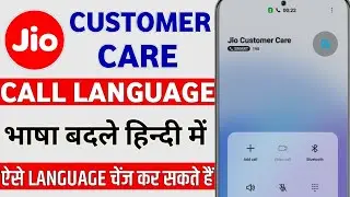 jio customer care call language change update | jio care ivr call language | jio ivr change language