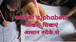 छोटे बच्चों की लिखाई ✍️की शुरुआत|toddler writing activities|#kidswriting@cuteazka786