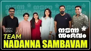 Nadanna Sambavam | Biju Menon | Suraj Venjaramoodu | Sudhi Koppa | Sruthi | Lijomol | Parvathy Babu