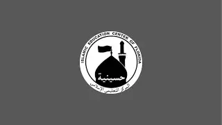 IEC OF FLORIDA shahadet imam Kadhim a.s