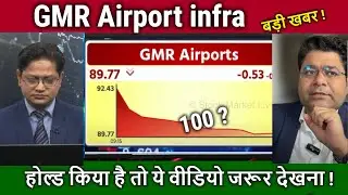 GMR infra share news, Results analysis,gmr airport share latest news,gmr share price target 2030
