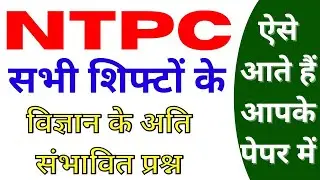 RRB NTPC EXAM PAPER ANALYSIS 2021|RRB NTPC PREVIOUS YEAR PAPER QUESTION|RRB NTPC PAPER BSA CLASS