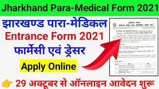 jharkhand paramedical form 2021 || jharkhand paramedical application form 2021 Apply Online .