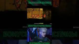 Заносы недели! MAXWIN В MENTAL X66 666 #заносынедели #казино #казиноонлайн #maxwin #mental