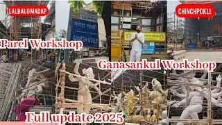 PAREL WORKSHOP UPDATE 2025|GANSANKUL WORKSHOP UPDATE 2025|LALBAUG CHA RAJA MANDAP UPDATE 2025|  