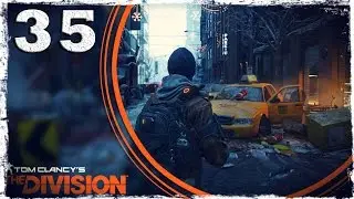 Tom Clancy&rsquo;s The Division. #35: Большой Ди.