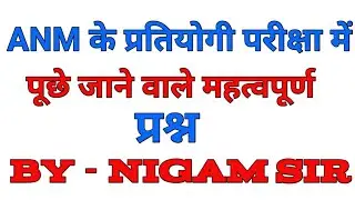 ANM question paper/gnm question paper/ anm video/gnm video