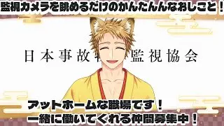 新年あけおめ【日本事故物件監視協会2】