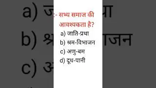हिंदी के वस्तुनिष्ठ प्रश्न अध्याय-1 🤩 कक्षा 10वीं के प्रश्न 2024