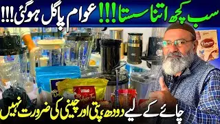 Sab Kuch Itna Sasta My Karachi Mein  | Expo Center Karachi 2026 Today | My Karachi Expo | Wah G Wah
