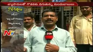 Ban of Notes Lead to Fight at Wine Shops || Hyderabad || NTV