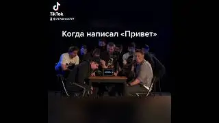 Ей ### отвечай!#Созвон,ЧБД Угарно 1