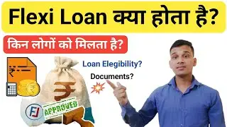 Flexi Loan क्या है? | What is Flexi Loan in Hindi? | Flexi Loan Explained in Hindi