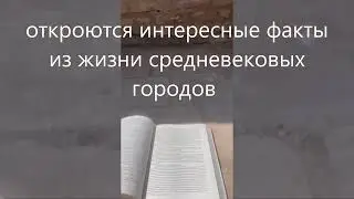 Исторический роман &laquo;Отрарский купец&raquo; в Отраре #controversial book about the history was published