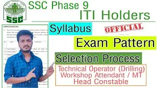SSC Phase 9 Syllabus, Exam Pattern, Selection Process| SSC Phase 9 selection post Syllabus 2021 #ssc