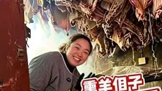 用柏树枝熏肉 熏羊侉子格外香#三农#熏肉#跑山羊#神农架