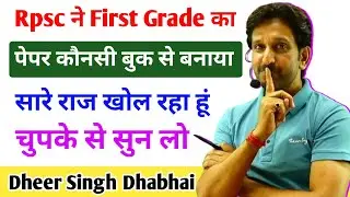 From which book did RPSC prepare the First Grade paper? || I am revealing all the secrets - Dheer...
