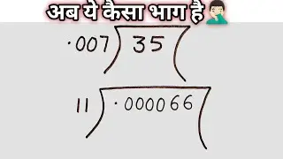 ऐसा भाग जब संख्या में एक तरफ दशमलव हो || bhag || long division method