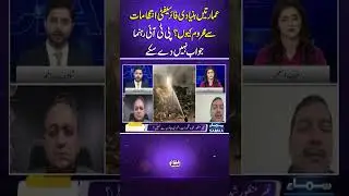 Buildings Unsafe, Fire Risks High &ndash; PTI Leader Remains Silent | Samaa Special