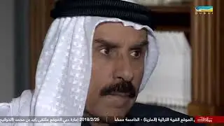 عام زايد | رجل الأعمال/ محمد عبدالجليل الفهيم - الجزء الثاني