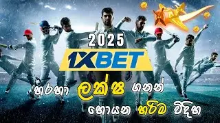 1xBet Account Create Sinhala 2025 | 1xBet Registration 2025 | Crash game tips | 1xbet sinhala