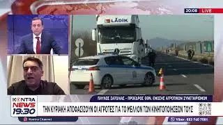 Παύλος Σατολιάς: Σκληραίνουν τη θέση τους οι αγρότες - Την Κυριακή η κρίσιμη απόφαση των αγροτώ