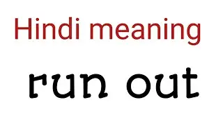 Run out hindi meaning || Run out हिंदी अर्थ || Build your vocabulary || step English