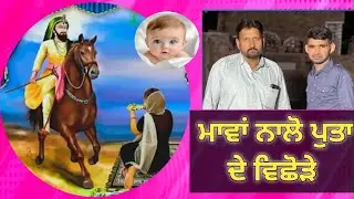 New Peera De Jass. ਪੁਤਾ ਦੇ ਵਿਛੋੜੇ Nikkabrar|newjasspeerade2025|#peeradejass #live #nikkabrar