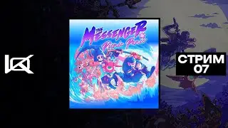 [PS5] The Messenger (2018) | СТРИМ#7
