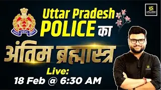 UP Police का अंतिम ब्रह्मास्त्र 😎 | Kumar Gaurav Sir | Utkarsh Classes