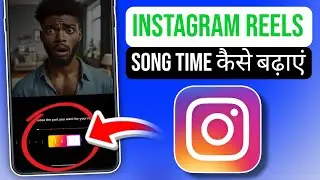 instagram reels me song time kaise badhaye, Instagram reel me music time kaise badhaye