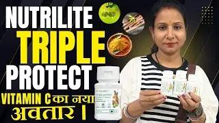 Nutrilite Triple Protect के फायदे/Vitamin C,Licorice or Turmeric के साथ Nutrilite Triple Protect🔥🎯