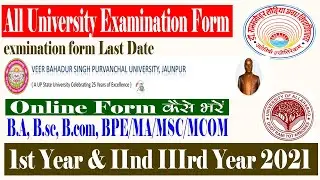how to fill examination form vbspu 2021| university exam form kaise bhare | college examination 2021