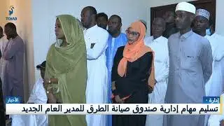 إدارة