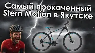 Самый прокаченный Stern Motion в Якутске