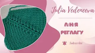 Лінія реглану без регланої петлі | Чистий та акуратний реглан зверху