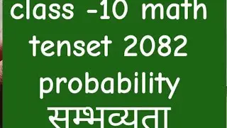 Class 10 math tenset 2082 probability 