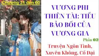 VƯƠNG PHI THIÊN TÀI, TIỂU BẢO BỐI CỦA VƯƠNG GIA - PHẦN 02 || THỂ LOẠI NGÔN TÌNH, XUYÊN KHÔNG, CỔ ĐẠI