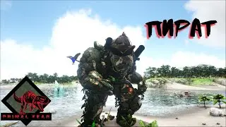 Ark Survival Evolved мод Primal Fear на кристальных островах #5 Веселая охота.
