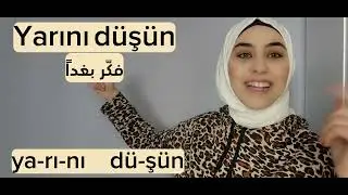 معنى كلمة Düşün التي يستخدمها الأتراك بكثرة | تعلم التركية من الصفر