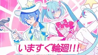 【MIKU V4X/KAITO V3】いますぐ輪廻_Retry now[PV附/VOCALOID Cover]
