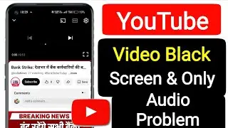 YouTube Video Black Screen And Only Audio Playing || Fix YouTube Video Black Screen Problem