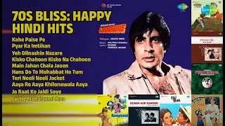 70s Ke Purane Gaane | Kishore Kumar Songs | Kahe Paise Pe | Pyar Ka Imtihan | Main Jahan Chala Jaoon