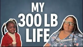 Моя жизнь в 300 фунтов: Эпизод 2 — Я не родился 300-фунтовым — вот где всё началось