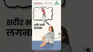 Ignoring These Fatigue Signs Could Be Dangerous |  Medlife Superspeciality Hospital