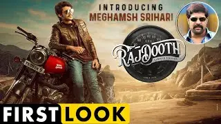 Real Star Srihari's Son Meghamsh Srihari First Look | RAJDOOTH Movie Poster | Srihari | Meghamash