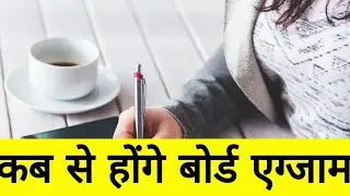 Uttarakhand Board Update | uk board news | Uk board exam 2021 news today