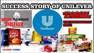 UNILEVER SUCCESS STORY TAMIL | Unilever Business model Tamil | TAMIL STORY | Dany Digits |Tamil